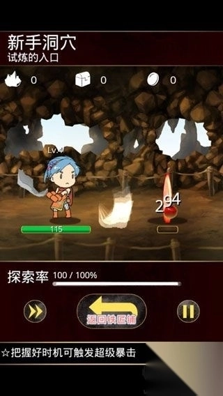 在手机上开铁匠铺