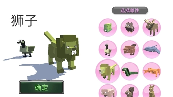 超级动物合成游戏截图2