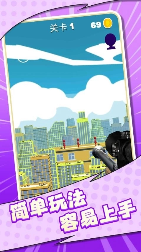 火柴人狙击高手3