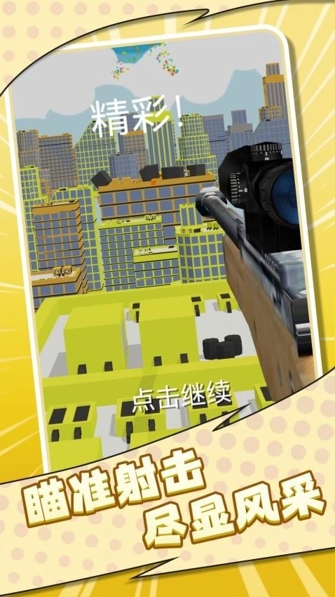 火柴人狙击高手2