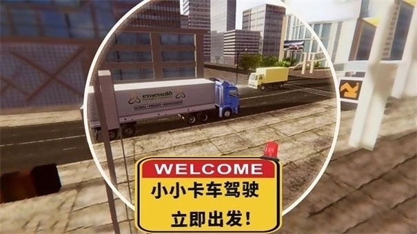 小小卡车驾驶2