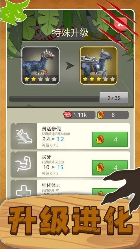 史前巨兽狙击求生1