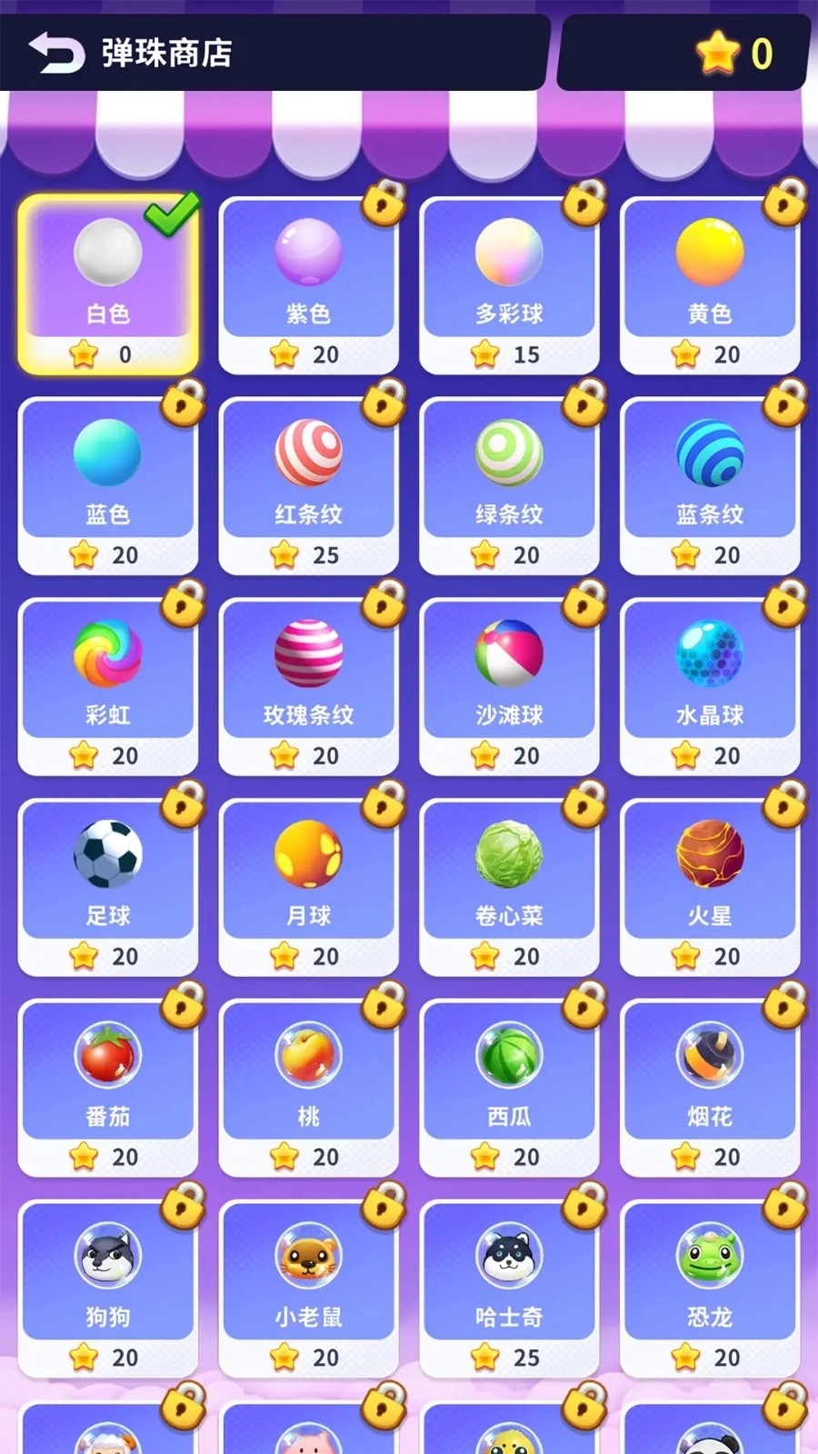 弹珠打砖块安卓版3