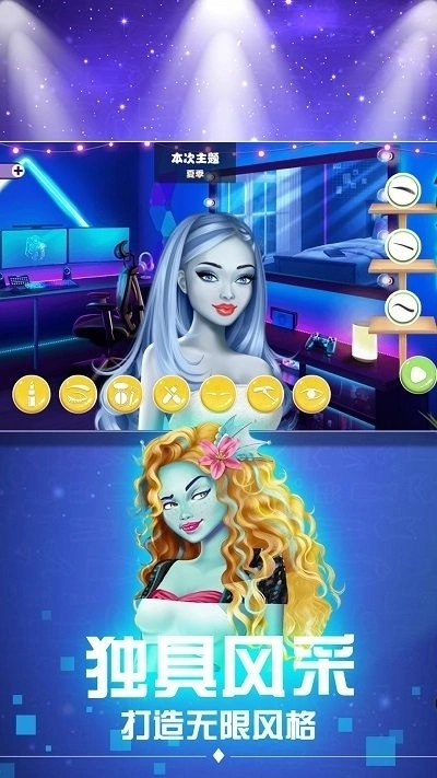 时尚女郎换装派对1