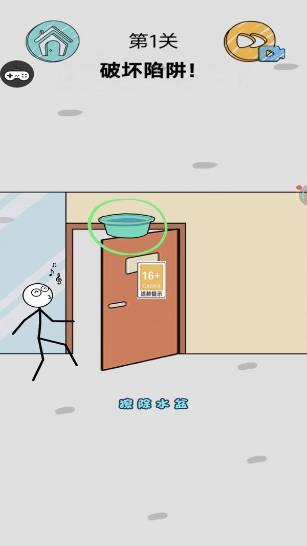 火柴人冠军截图2