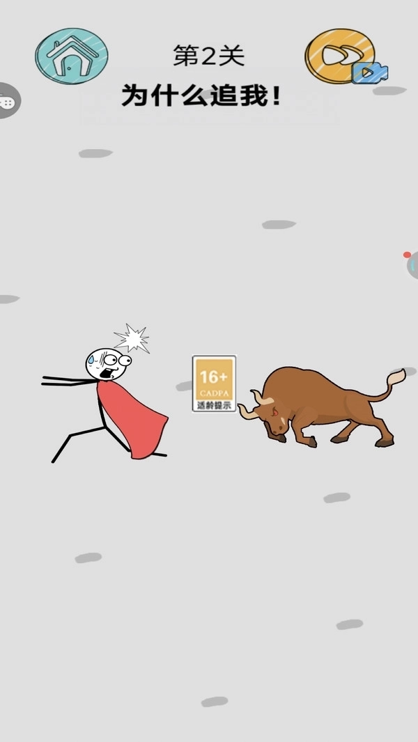 火柴人冠军截图3