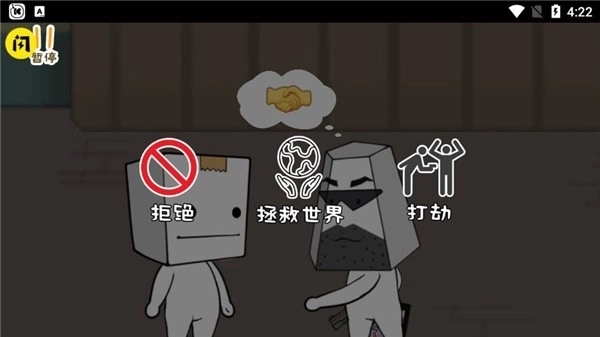 逃离纸盒镇最新版2