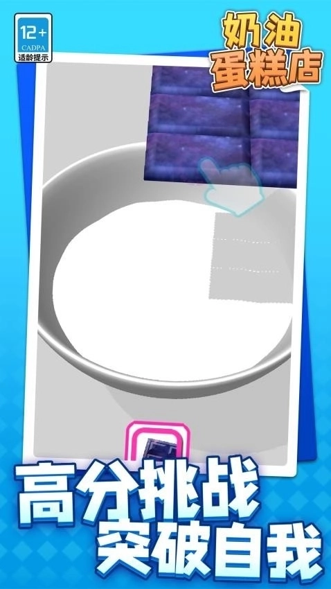 奶油蛋糕店游戏1