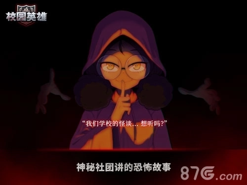 校园英雄黑色厨房1