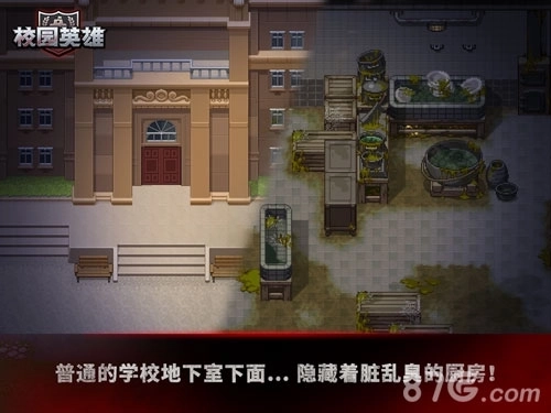 校园英雄黑色厨房2