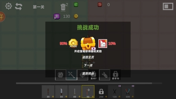 甜瓜放置战场截图1