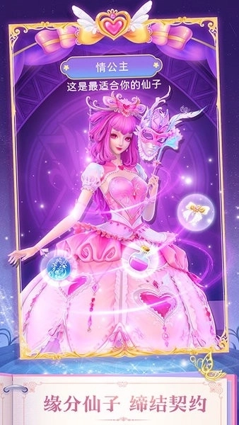 叶罗丽精灵梦正版2