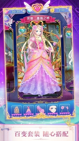 叶罗丽精灵梦正版3