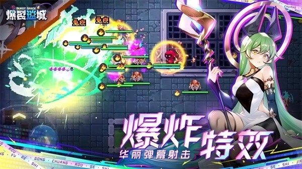 爆裂迷城单机版1