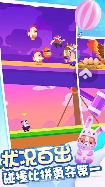 糖豆人吃鸡赛1