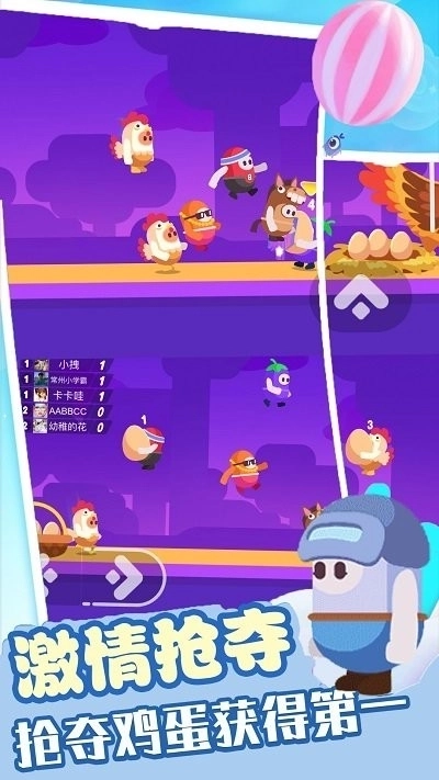 糖豆人吃鸡赛4