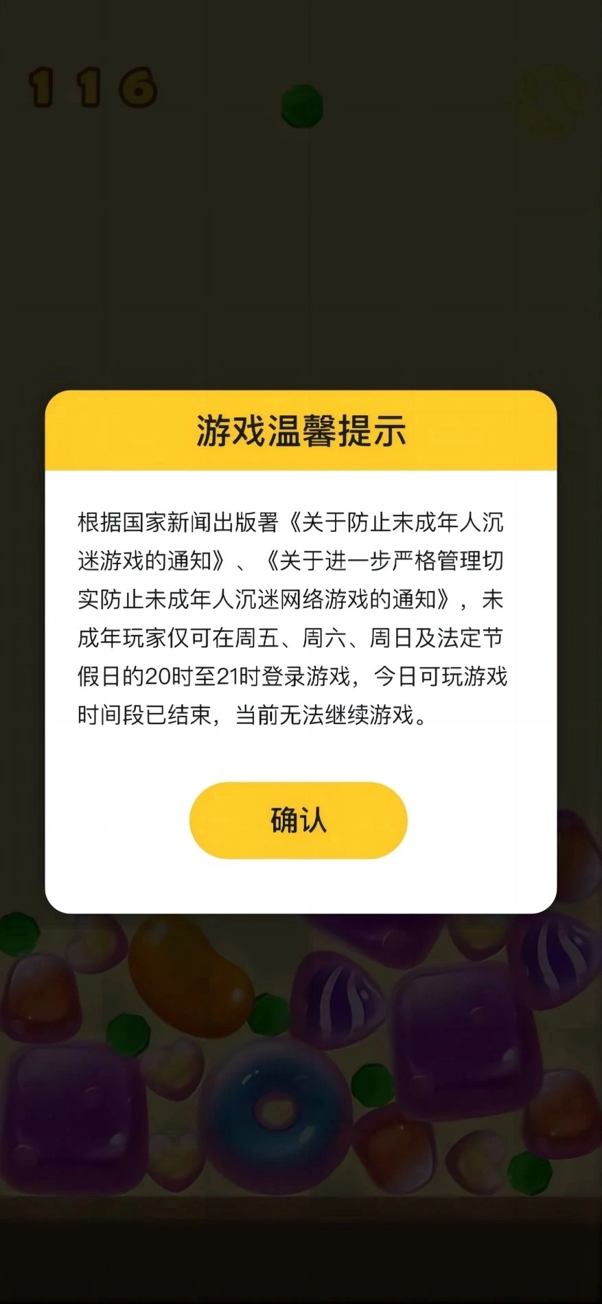 好玩商店截图3