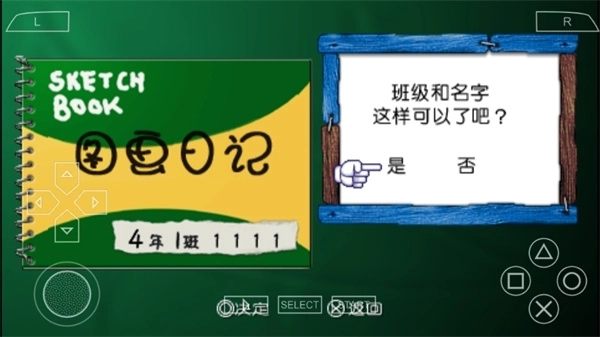 我的暑假4中文版