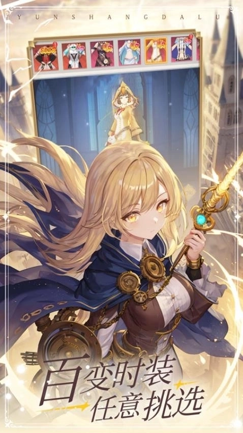 云上大陆最新版1