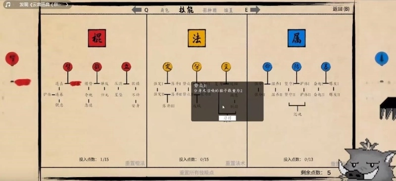 黑神话悟空之再战天庭