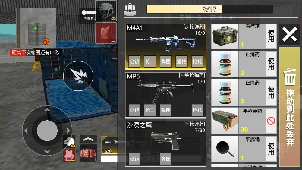 吃鸡战场大对决2