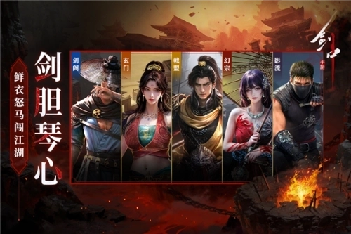 剑中游戏截图4