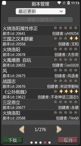 黎明三国中文版截图1