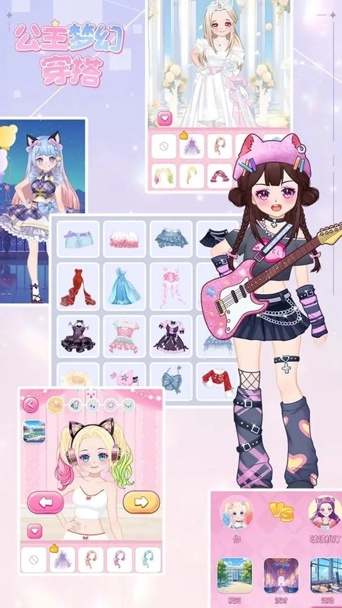 公主梦幻穿搭最新版4