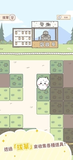 口袋吉伊卡哇中文版4