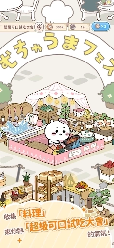 口袋吉伊卡哇中文版3