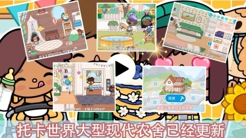 托卡世界夏威夷小镇2