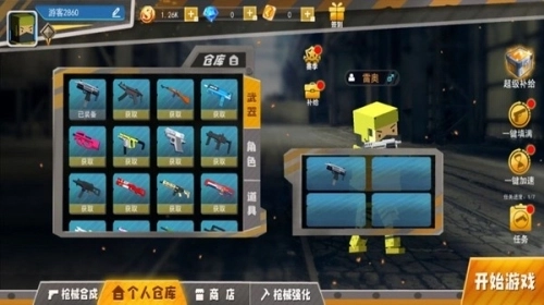 和平荣耀荒野枪战4