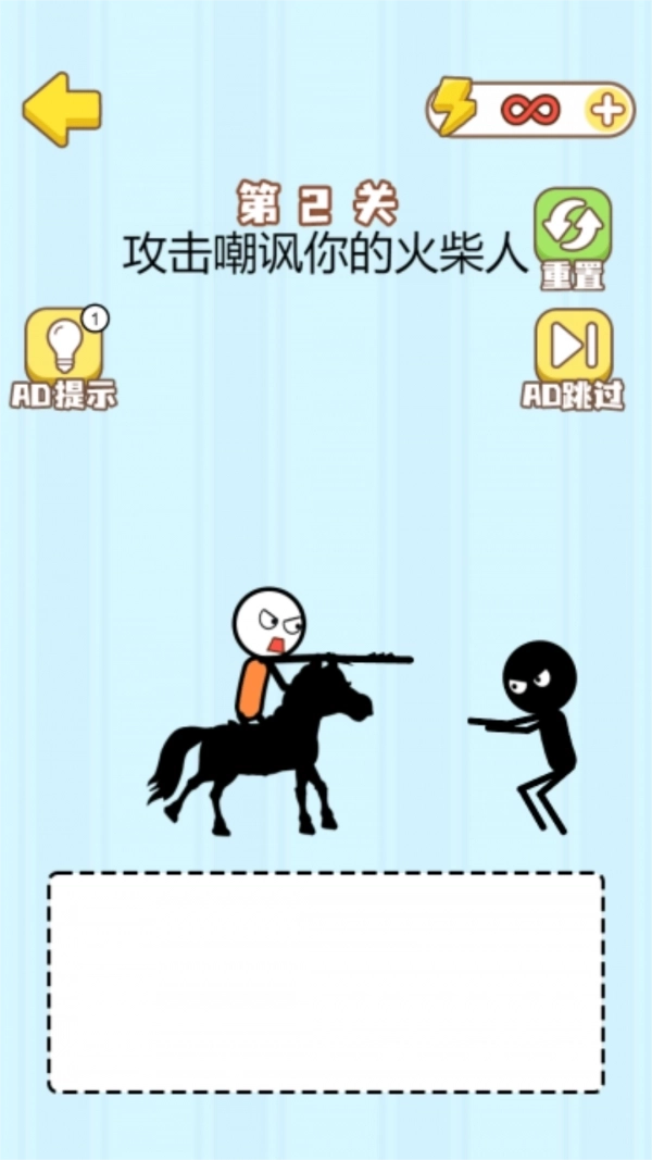 魔法画线火柴人4