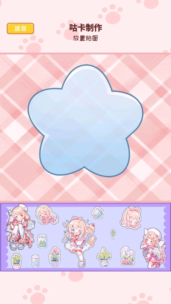 小麻薯咕卡手账4