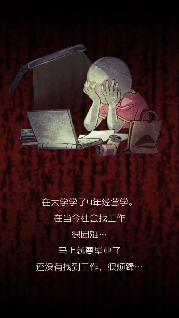 牛郎店的危险世界汉化版1