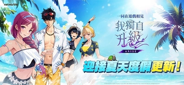 我独自升级ARISE5