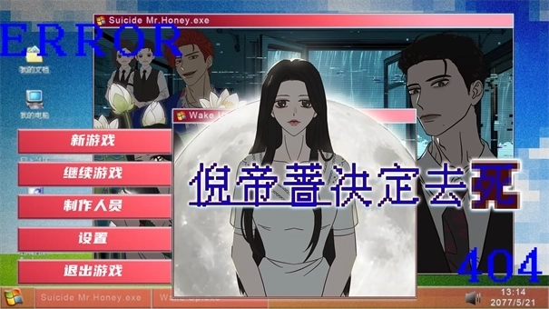 倪帝蔷决定去死