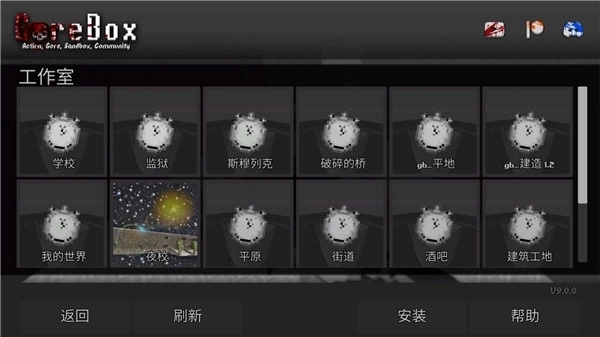 暴力沙盒中文版1