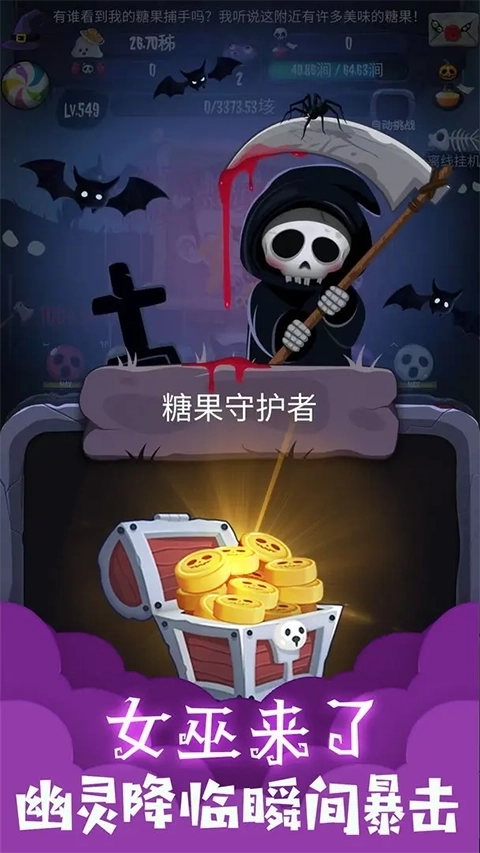 女巫来了手机版截图2