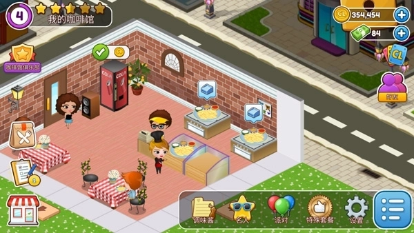 咖啡屋游戏2