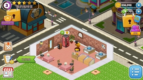 咖啡屋游戏4