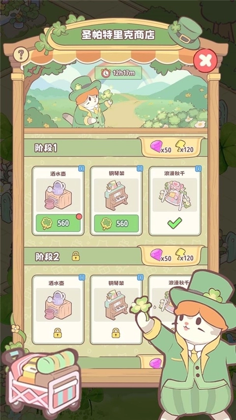 喵呜庄园正版截图2