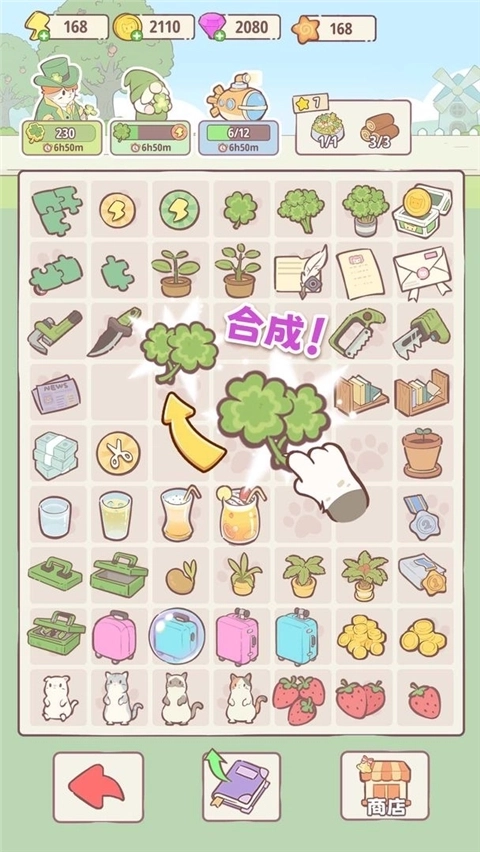 喵呜庄园正版截图3