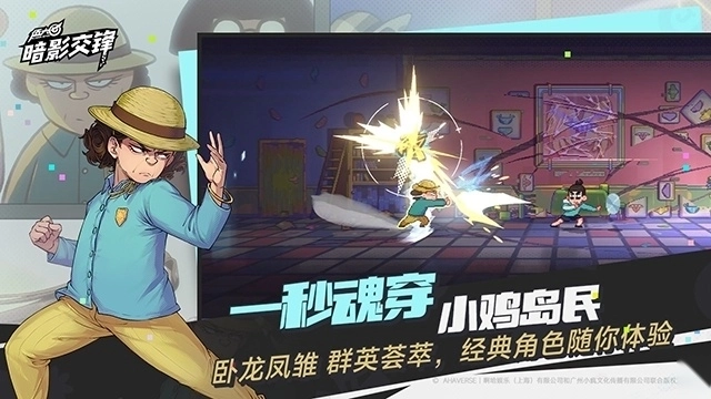 伍六七暗影交锋国际服1