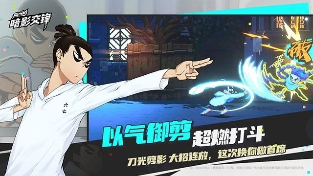 伍六七暗影交锋国际服2