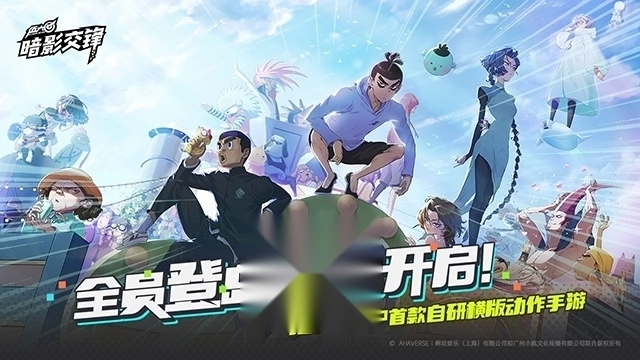 伍六七暗影交锋国际服4