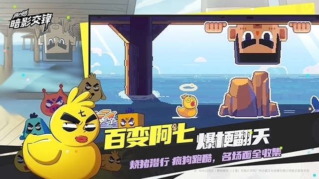 伍六七暗影交锋国际服3