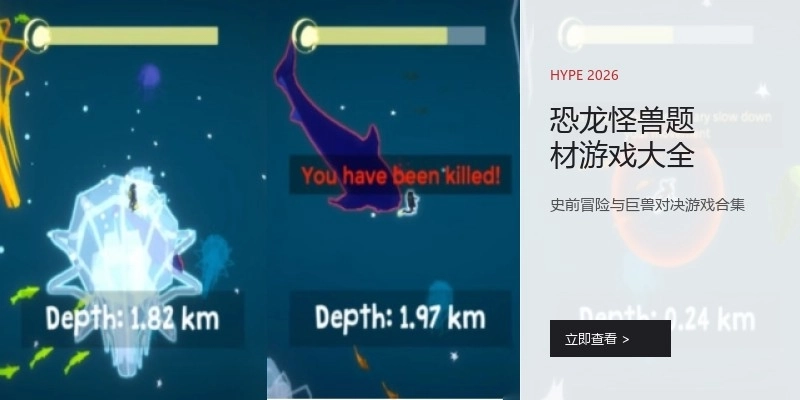 恐龙怪兽题材游戏大全