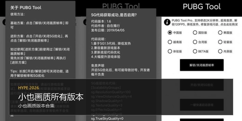 小也画质所有版本