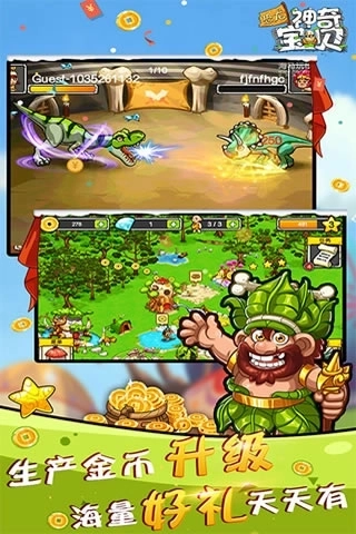 恐龙神奇宝贝手机版1